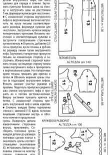 Robe de mariée à motif - suite