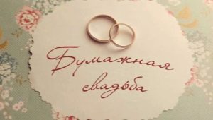 Comment choisir un cadeau pour le mariage en papier de sa femme?