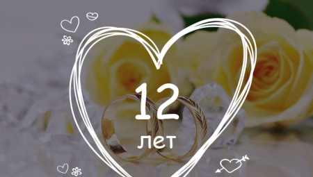 12 ans de mariage: de quel type de mariage s'agit-il et comment est-il célébré?
