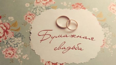 2 év házasságban: az évforduló jellemzői és az ünneplés hagyományai