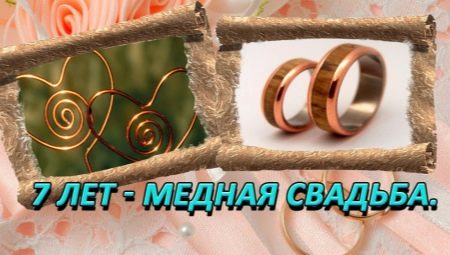 7 ans de mariage: qu'est-ce qu'un mariage et comment le célébrer?