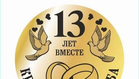 Que donner pour 13 ans de mariage ensemble après le mariage?