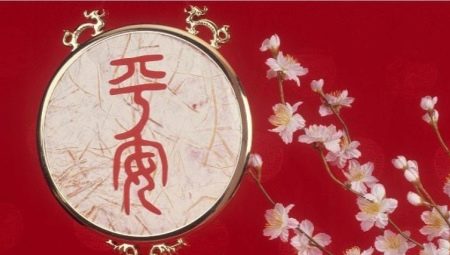 Feng Shui a szeretetért és a házasságért: szimbólumok, jelentésük és tanácsuk