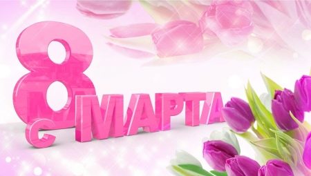 Cadeaux pour les filles le 8 mars: idées intéressantes