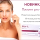 Peeling PRX-T33: caractéristiques et technologie d'application