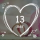 13 ans de mariage: de quel type de mariage s'agit-il et comment est-il célébré?