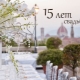 15 ans à compter de la date du mariage: que donnez-vous à votre femme, votre mari, vos proches ou vos amis?