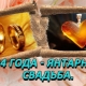 34 ans de mariage: caractéristiques et traditions de l'anniversaire, conseils pour choisir ses cadeaux