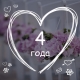 Que donner à son mari pour un anniversaire de mariage de 4 ans?
