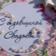 Quel mariage est célébré après 39 ans de mariage ensemble et comment organiser une fête?