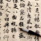 Caractères chinois: valeur, choix, nuances de placement