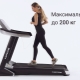 Tapis de course Laufstein: Composition et conseils pour bien choisir